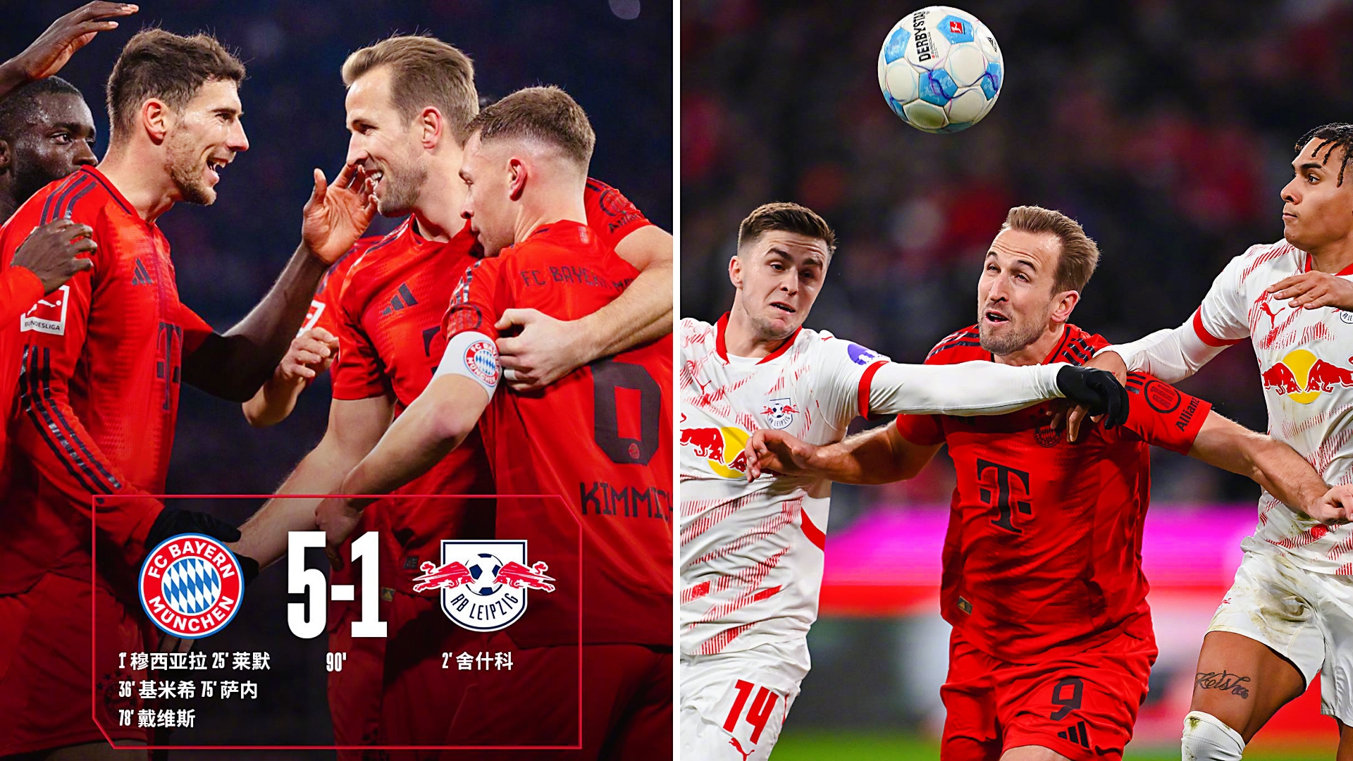 拜仁关键一役惨遭绝杀，球迷难掩失望，项目不能相关最新.