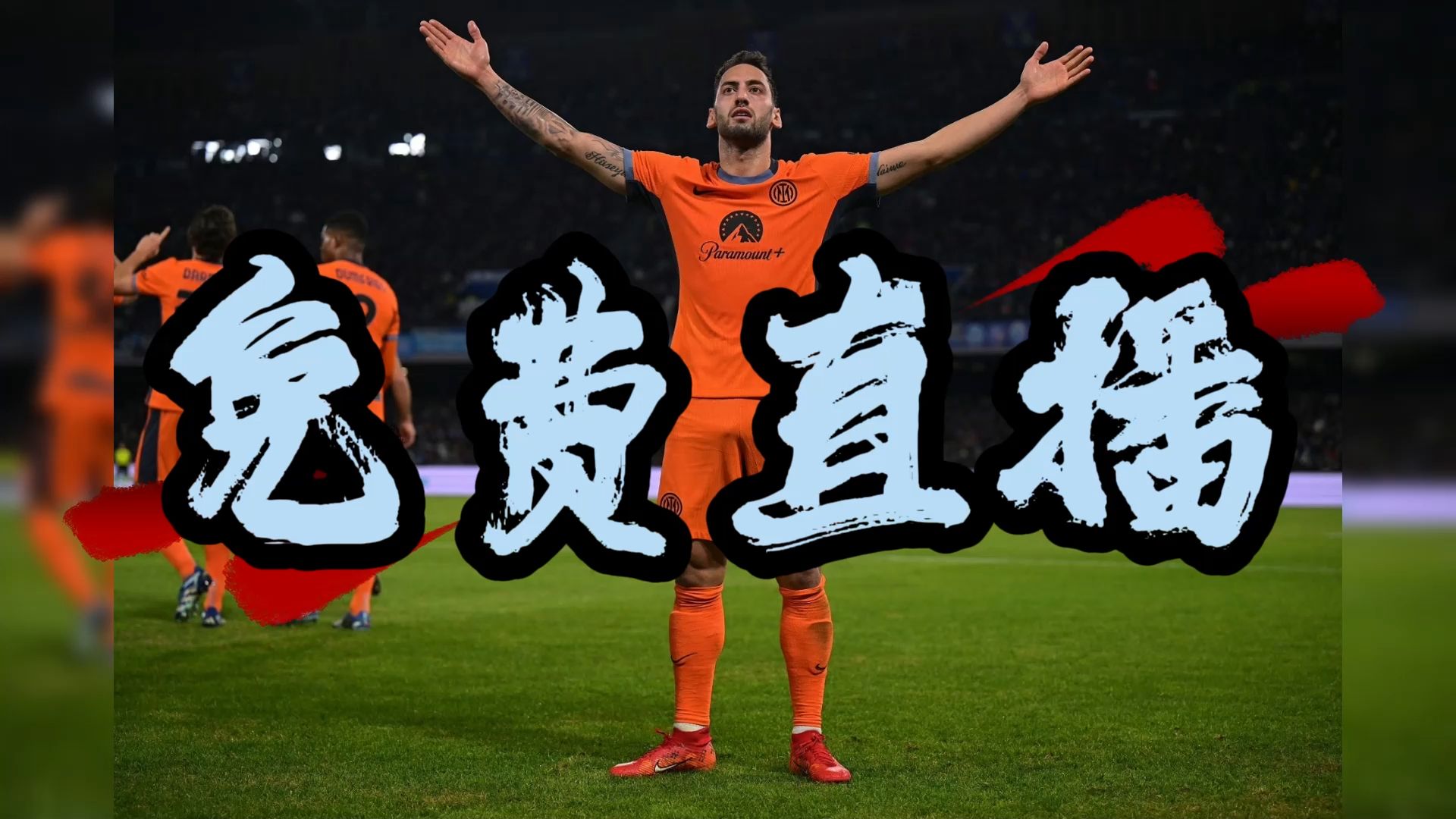 NBA常规赛倒计时；国际米兰转会期复出首秀；细节引发关注；赛场秩序良好；数据趋势出现新变化的简单介绍